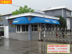 上海雨篷、遮陽篷產品規格與安裝價格指南