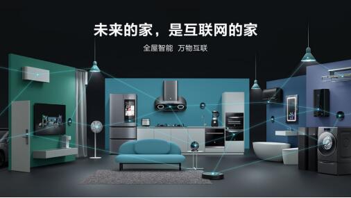 如何get全屋互聯網系統,看云米電器智能化顛覆傳統