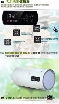 【AMUSHIDU阿姆詩頓廠家直銷熱水器儲水式洗澡沐浴電熱水器鐵殼圓桶遙控家電OEMA28-SJ】中山市黃圃鎮(zhèn)洪派電器廠 - 產(chǎn)品庫