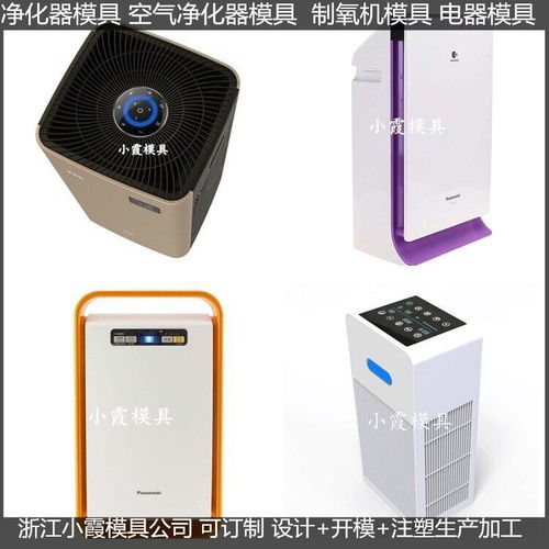 電器 家電模具 設(shè)計(jì)