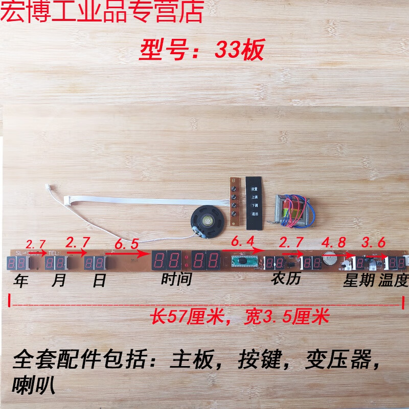 電子萬年歷線路板 現代生活的時序管理專家