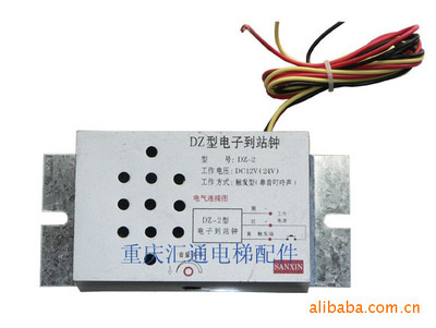 現貨供應電梯配件電子到站鐘DZ-2——重慶匯通電梯配件，品質與服務的雙重保障